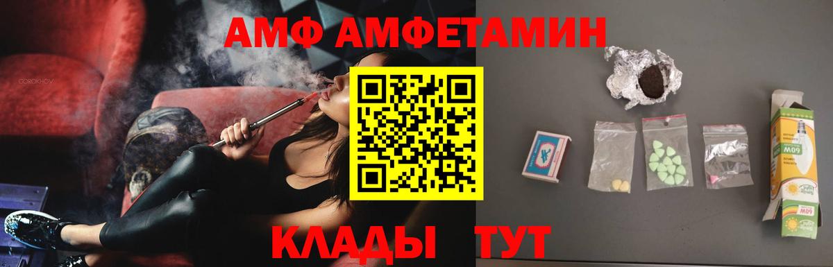 Амфетамин Розовый  АМФЕТАМИН  Лесозаводск  Вход с VPN 