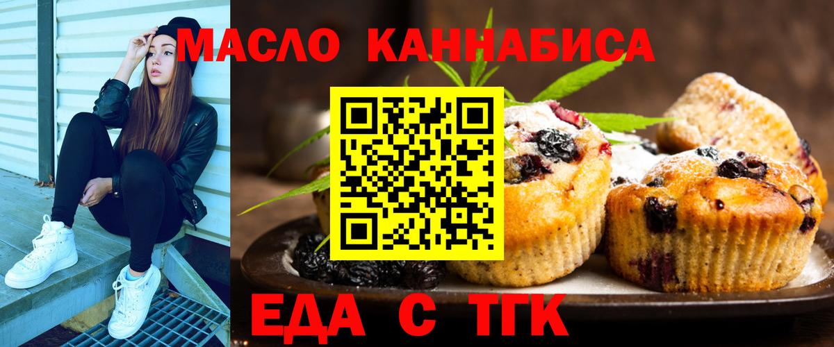 Лесозаводск  Еда ТГК марихуана  Вход с VPN 