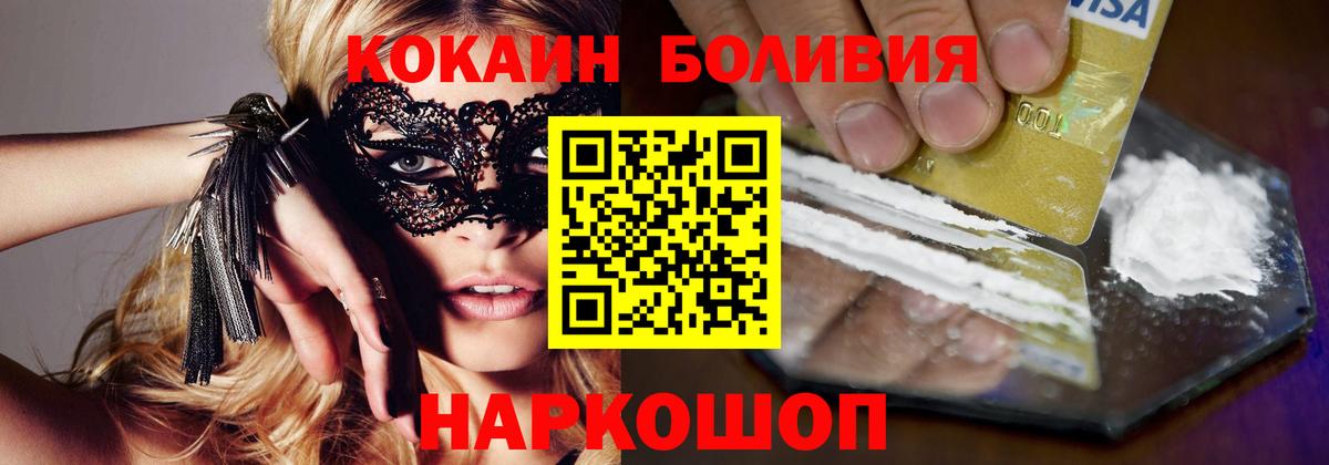 купить  цена  Кокаин 98%  Вход с VPN  Кокаин Columbia  Лесозаводск 