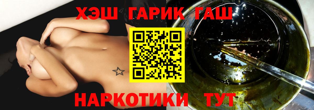 ГАШ ice o lator  Гашиш  ГАШ hashish  Лесозаводск  Вход с VPN 
