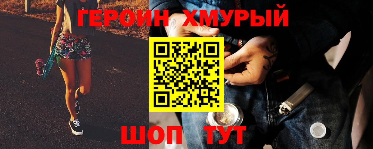 Героин белый  Вход с VPN  ГЕРОИН  Лесозаводск 