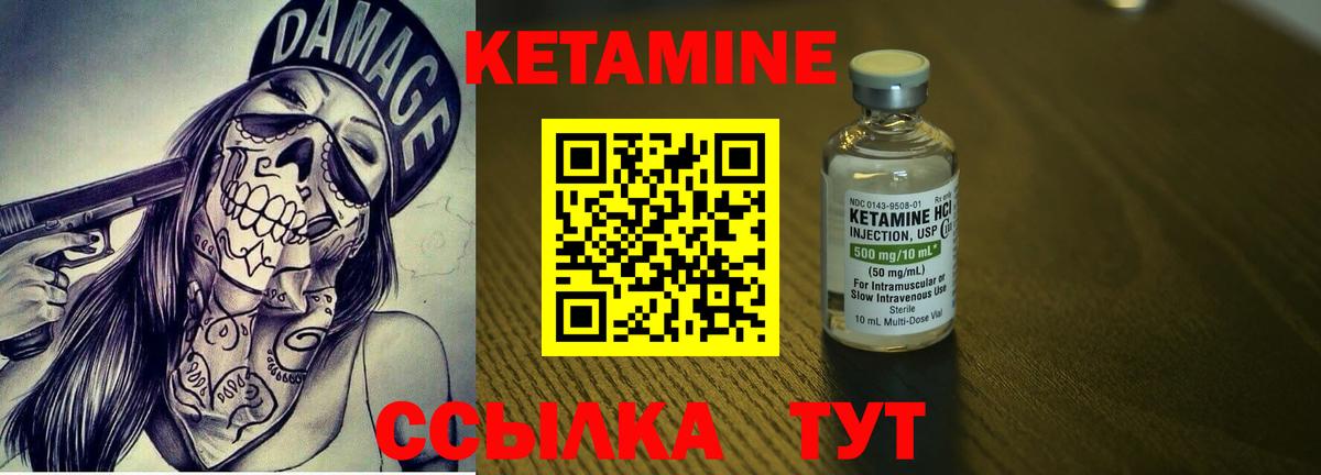 КЕТАМИН ketamine  Вход с VPN  Лесозаводск  КЕТАМИН ketamine 