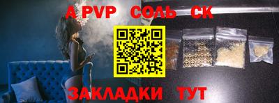соль ск Канаш