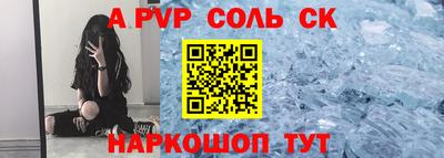 соль ск Канаш