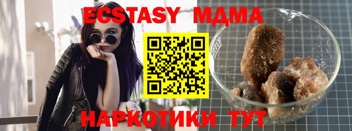 Лесозаводск  МДМА  Вход с VPN  MDMA Molly  МДМА Molly 