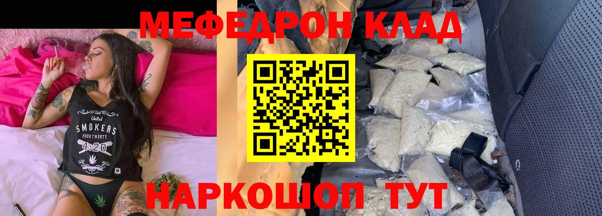 Лесозаводск  Меф мука  Меф  Вход с VPN 