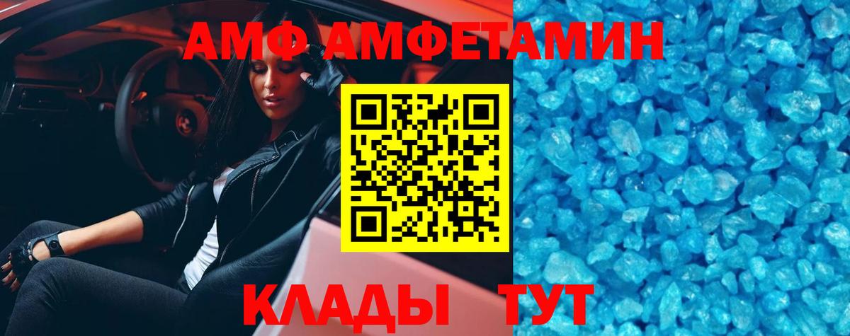 Метамфетамин  Первитин пудра  Вход с VPN  Лесозаводск 