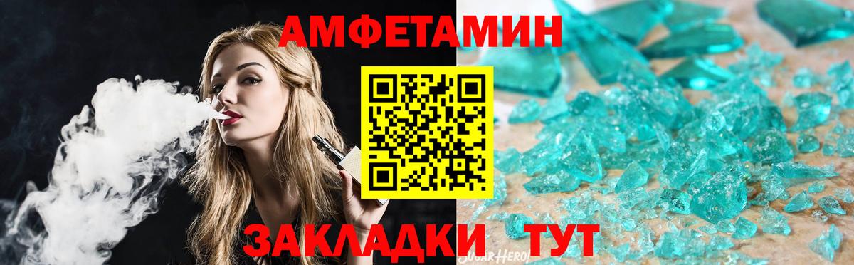 МЕТАМФЕТАМИН мет Лесозаводск