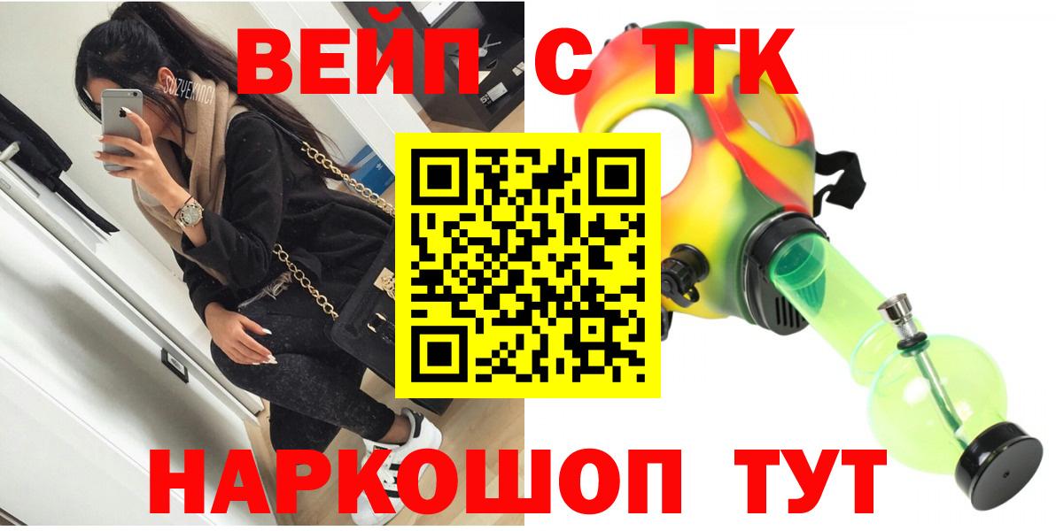 Дистиллят ТГК THC oil Лесозаводск