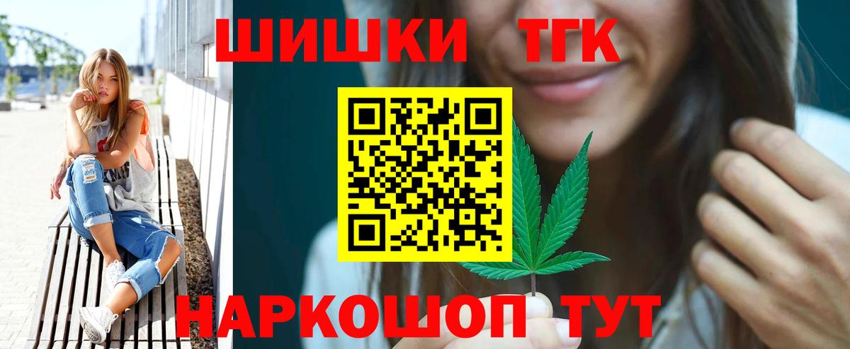 Лесозаводск  Бошки Шишки VHQ  Вход с VPN  Конопля OG Kush  Бошки марихуана планчик 